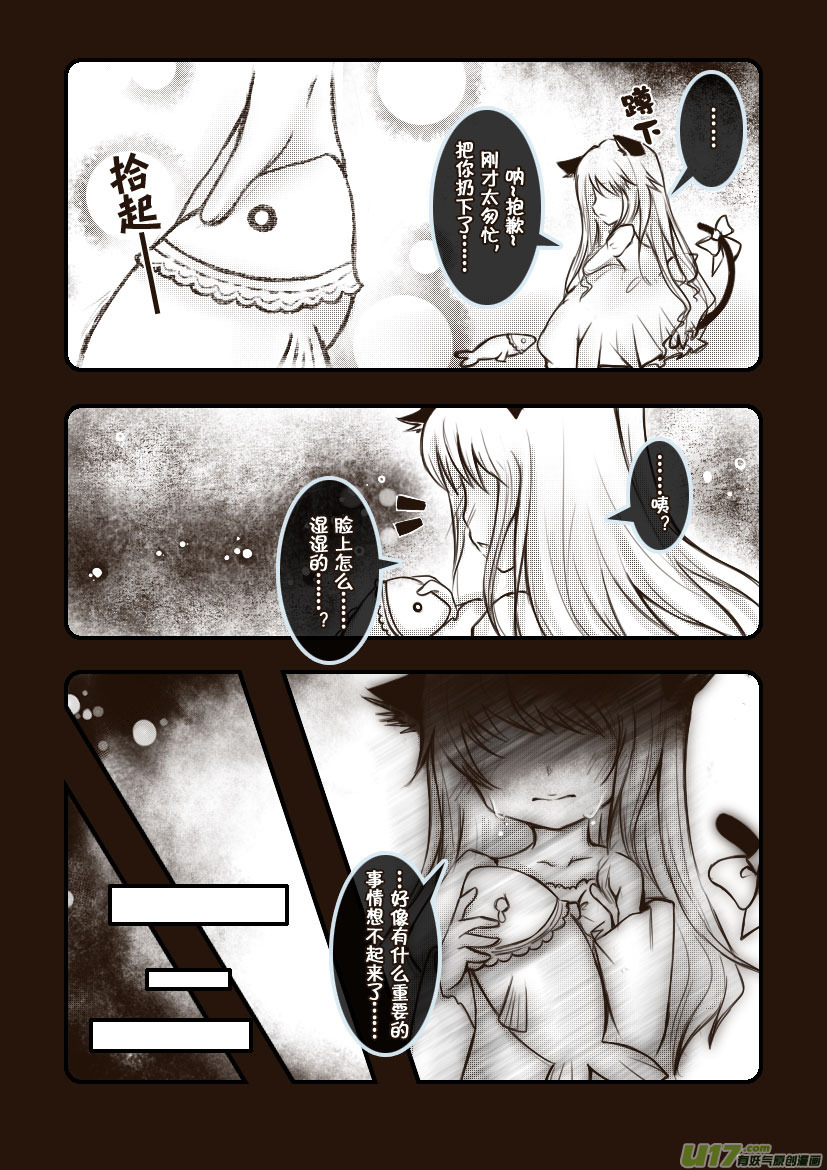 《喵老爸是鱼！》32.喵·第十五话（下） 第8页
