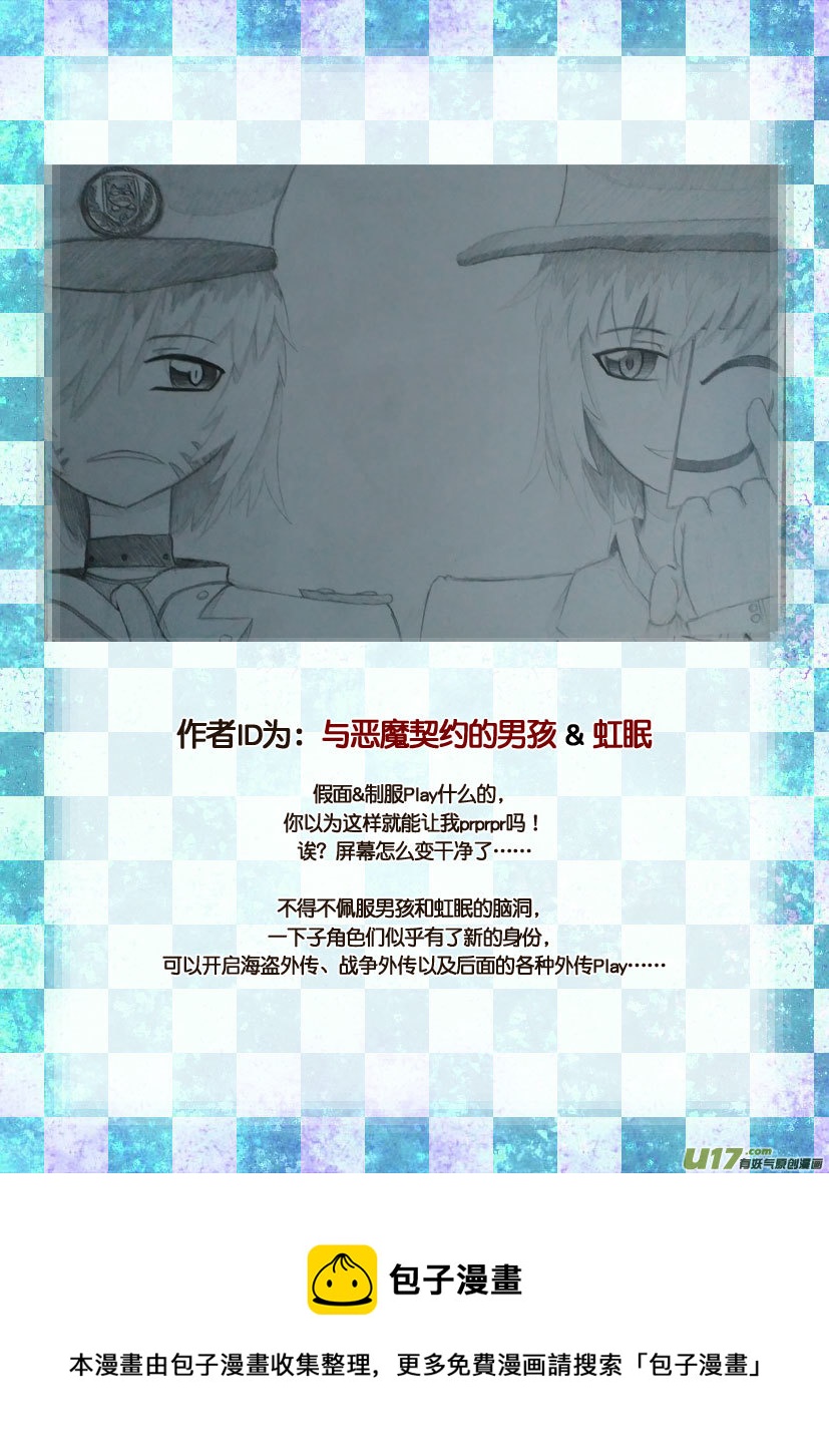 《喵老爸是鱼！》同人图展示 第13页