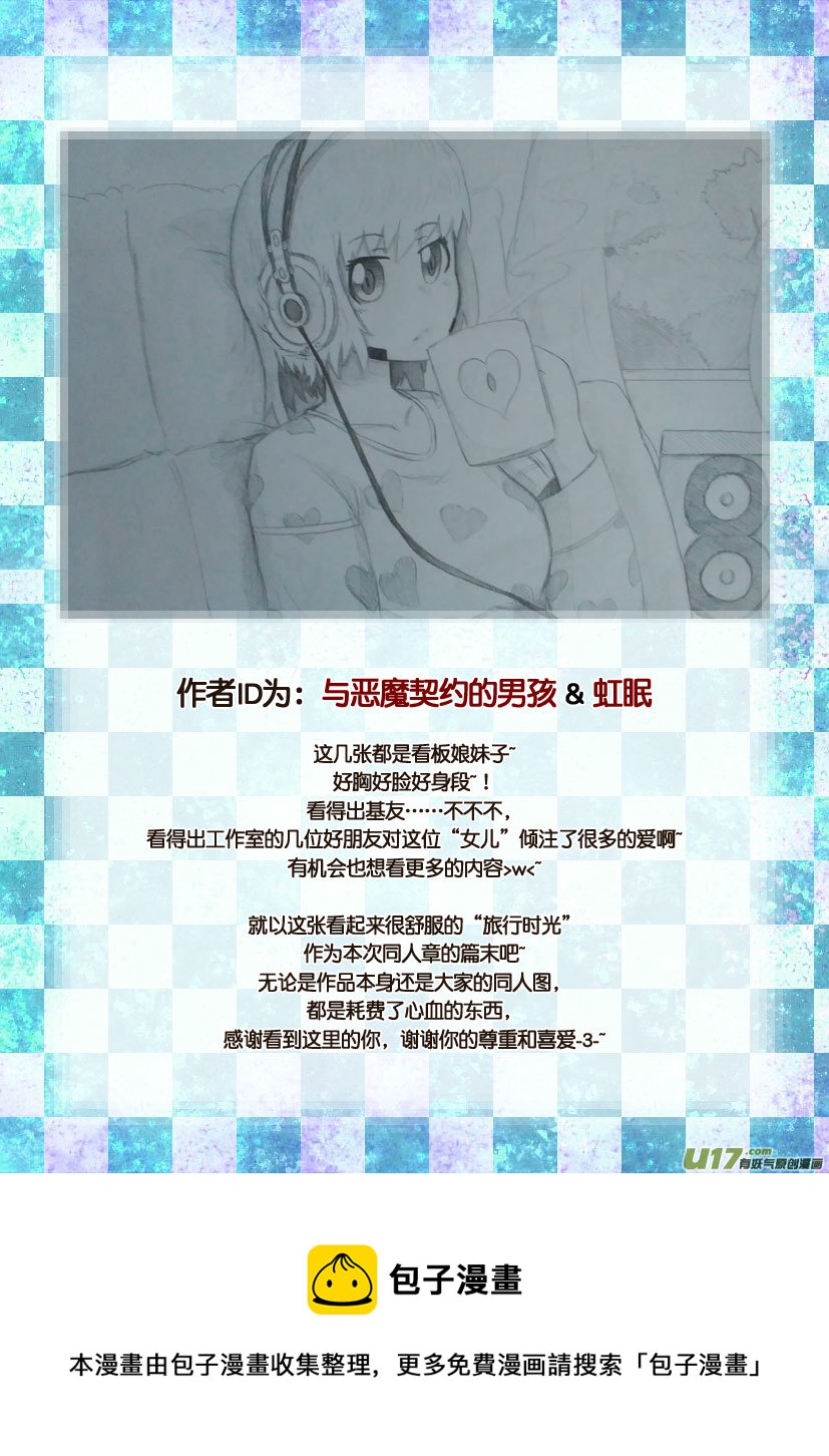 《喵老爸是鱼！》同人图展示 第21页