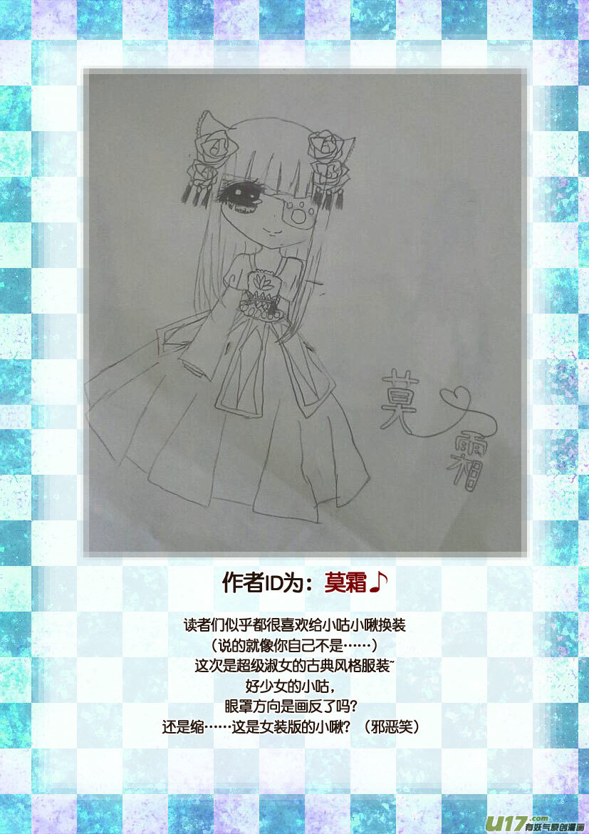 《喵老爸是鱼！》同人图展示 第3页