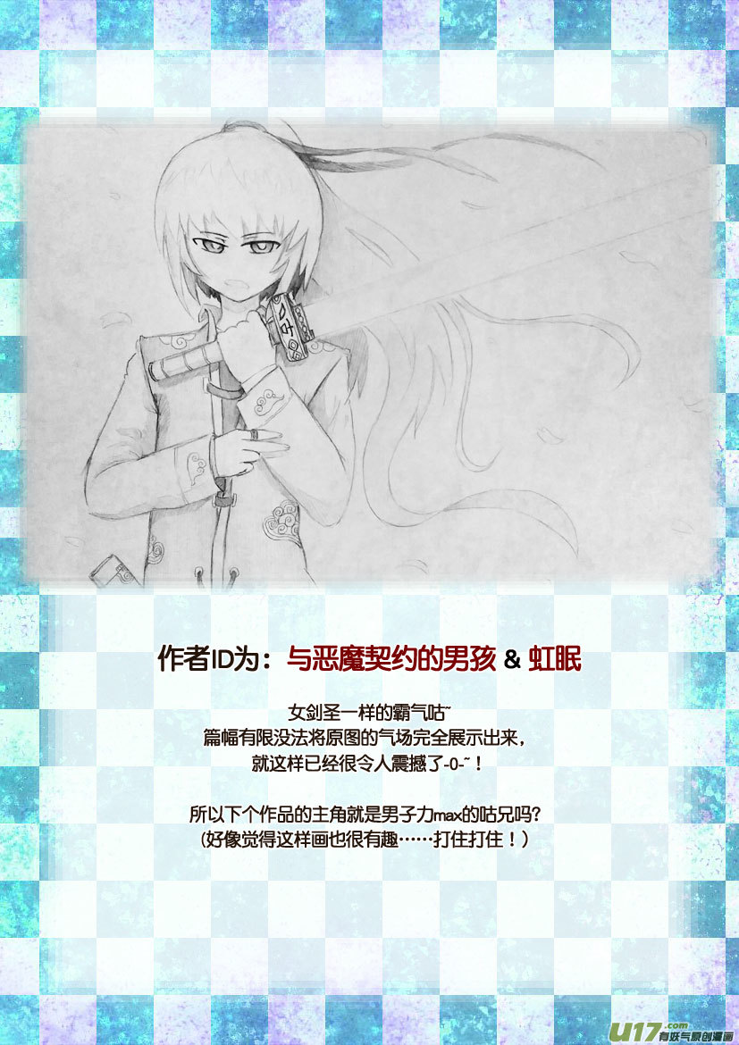 《喵老爸是鱼！》同人图展示 第6页