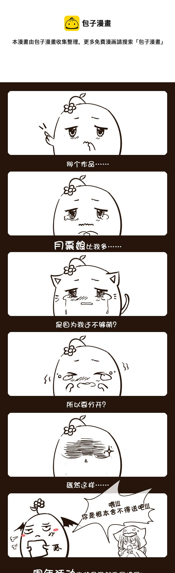 《喵老爸是鱼！》37.喵·虞小咕的绘画日记（3） 第1页