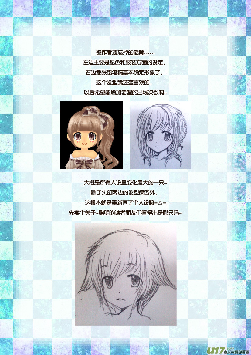 《喵老爸是鱼！》两周年活动同人图展示 第10页