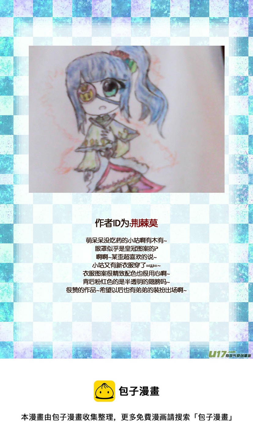 《喵老爸是鱼！》两周年活动同人图展示 第17页
