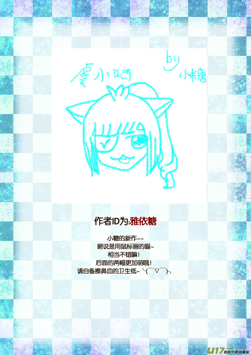 《喵老爸是鱼！》两周年活动同人图展示 第18页
