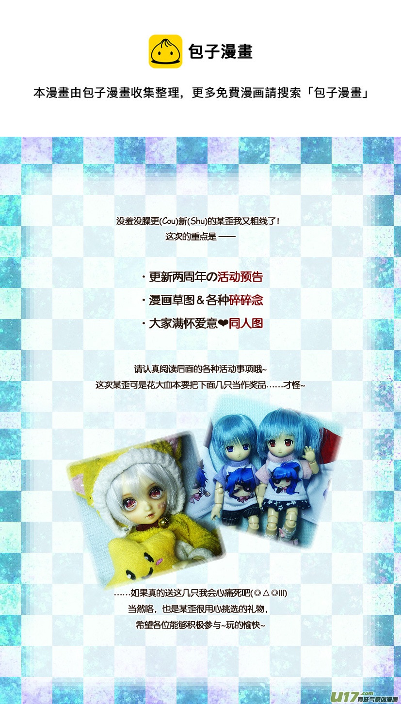 《喵老爸是鱼！》两周年活动同人图展示 第1页
