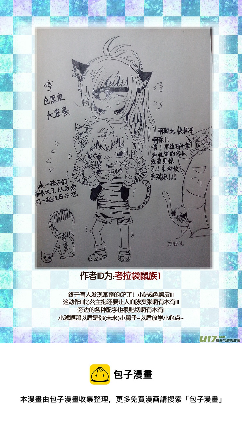 《喵老爸是鱼！》两周年活动同人图展示 第21页