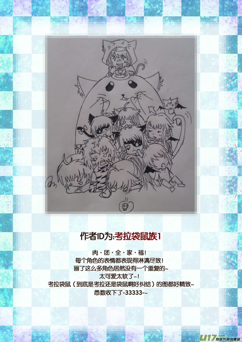 《喵老爸是鱼！》两周年活动同人图展示 第22页