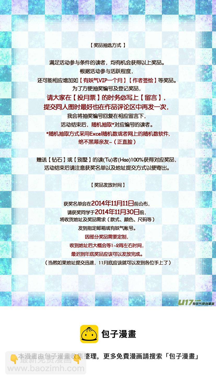 《喵老爸是鱼！》两周年活动同人图展示 第5页