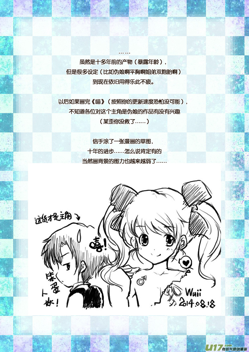 《喵老爸是鱼！》两周年活动同人图展示 第7页