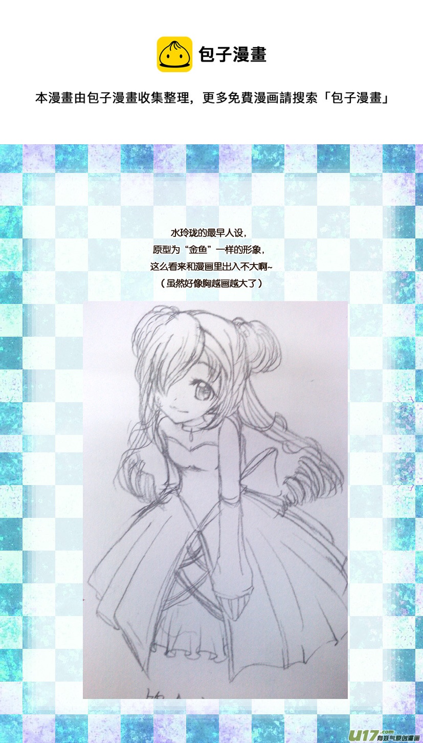 《喵老爸是鱼！》两周年活动同人图展示 第9页