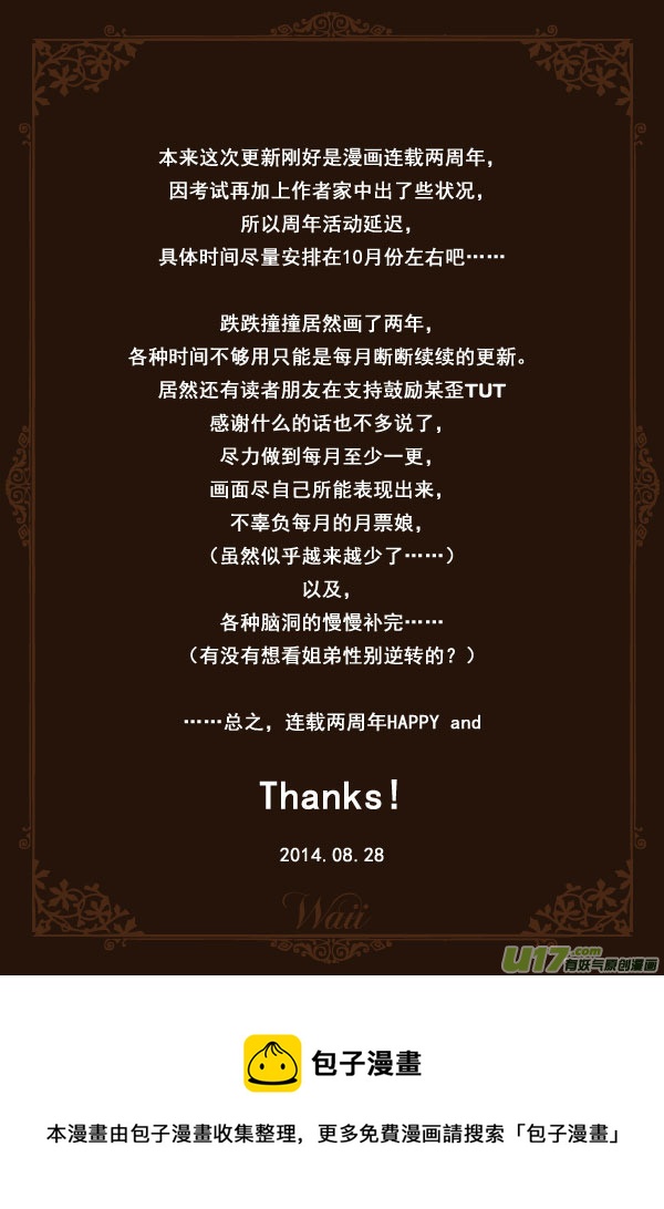 《喵老爸是鱼！》36.喵·第十七话（下） 第11页