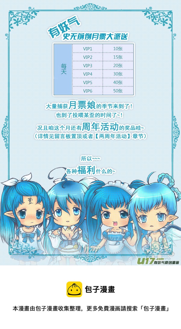 《喵老爸是鱼！》38.喵·虞小咕的绘画日记（4） 第10页