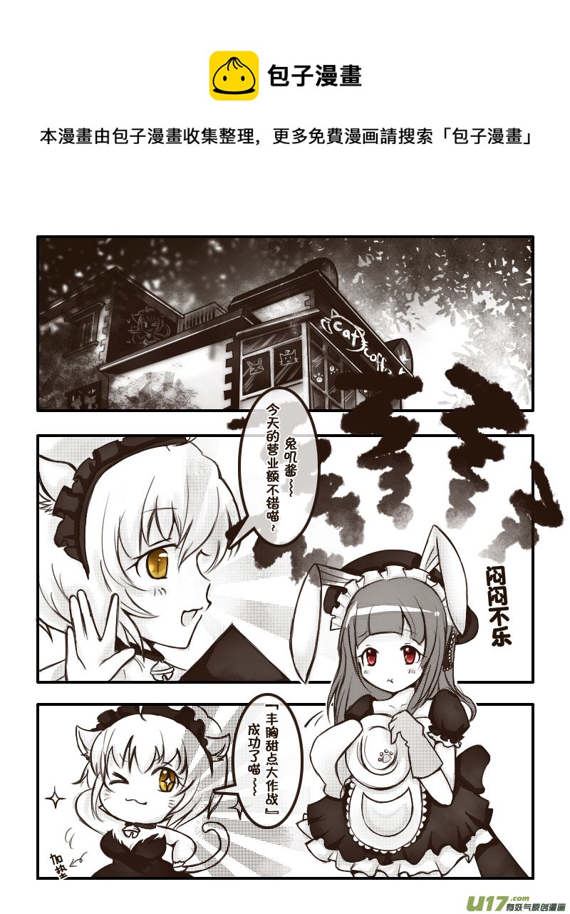 《喵老爸是鱼！》38.喵·虞小咕的绘画日记（4） 第1页