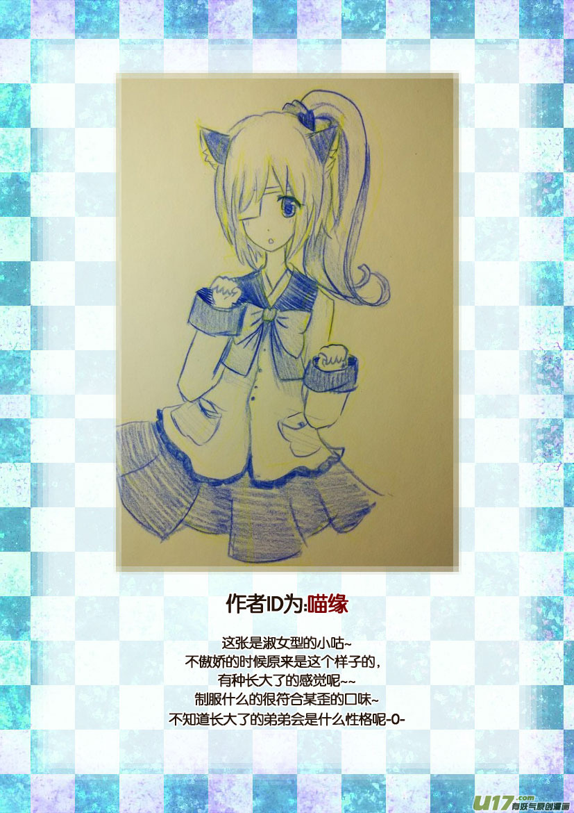 《喵老爸是鱼！》获奖名单同人图展示 第10页