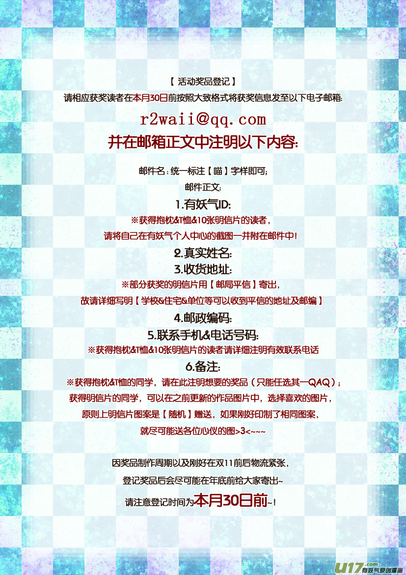 《喵老爸是鱼！》获奖名单同人图展示 第4页