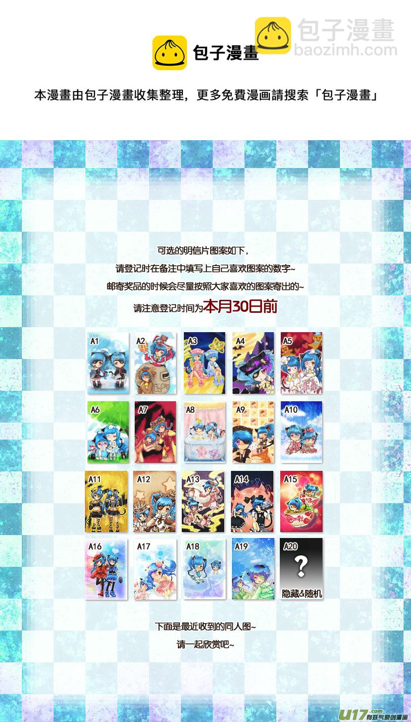 《喵老爸是鱼！》获奖名单同人图展示 第5页