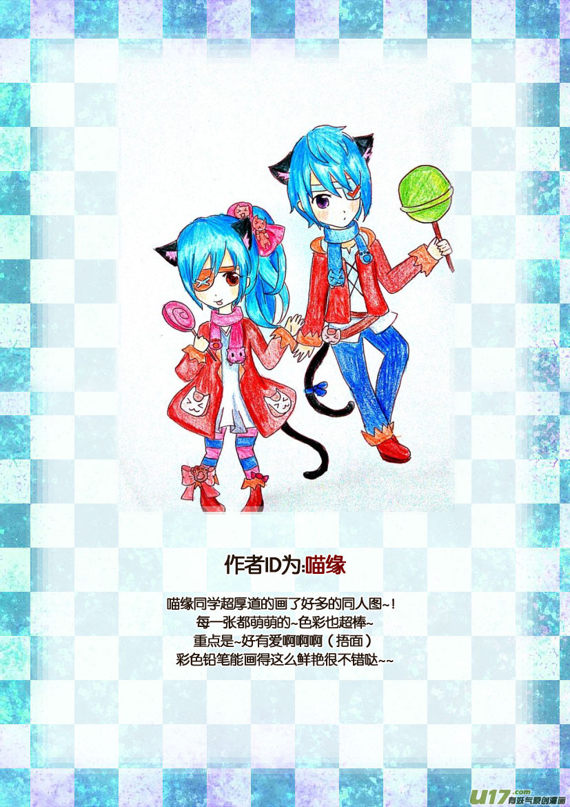 《喵老爸是鱼！》获奖名单同人图展示 第7页