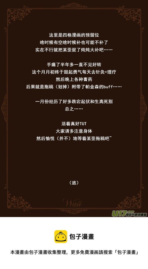 《喵老爸是鱼！》41.喵·第十八话（下） 第10页