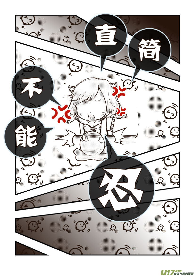 《喵老爸是鱼！》41.喵·第十八话（下） 第4页