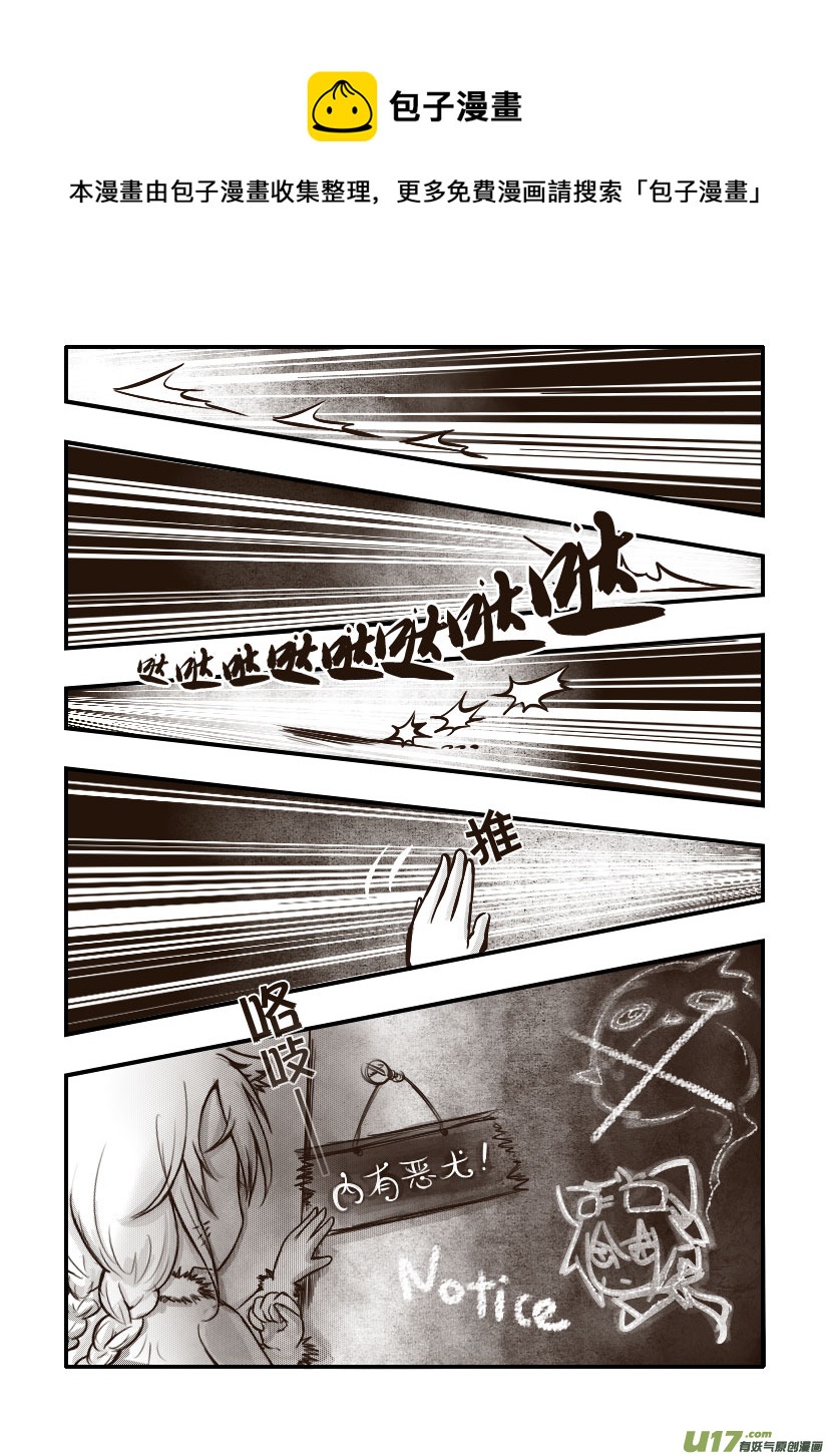 《喵老爸是鱼！》41.喵·第十八话（下） 第5页