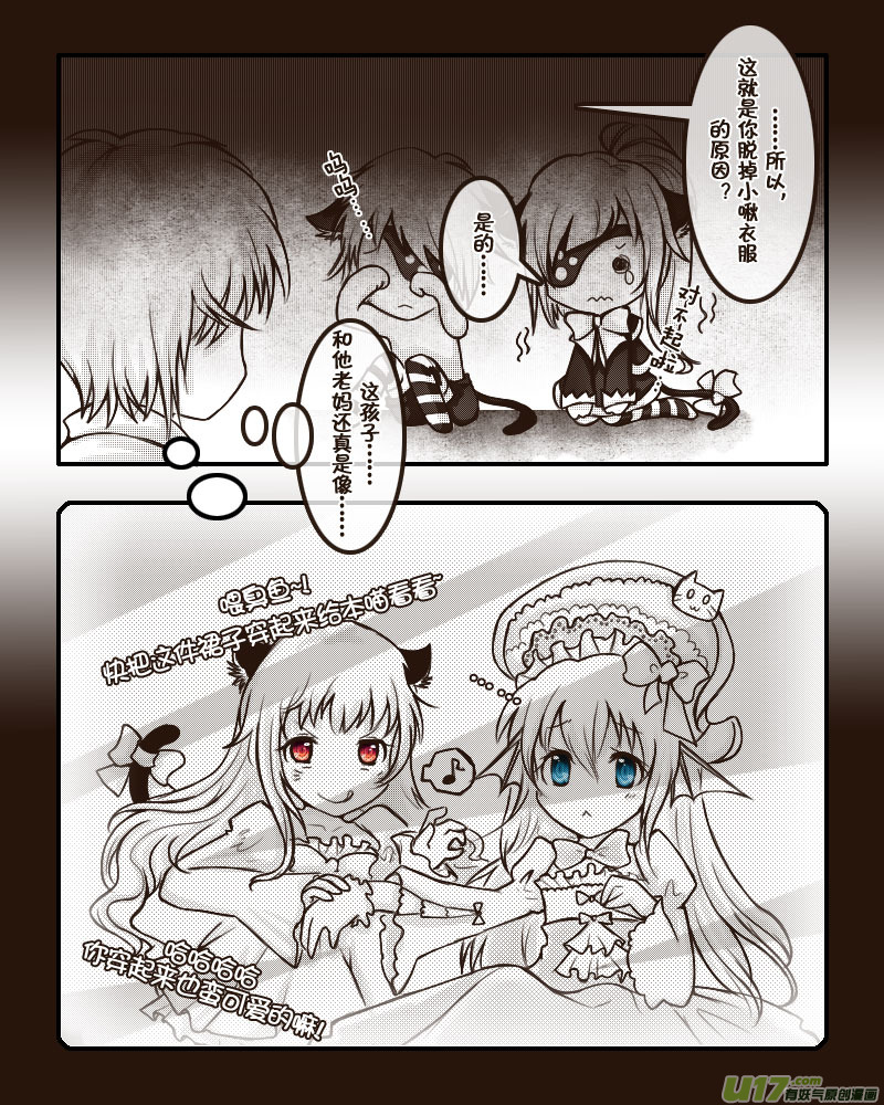 《喵老爸是鱼！》39.喵·虞小咕的绘画日记（5） 第6页