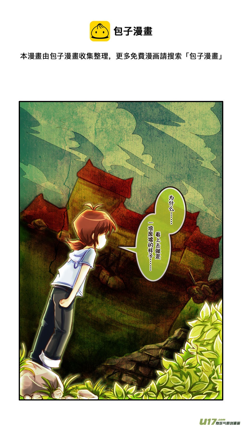 《喵老爸是鱼！》44.喵·第二十话（上） 第9页