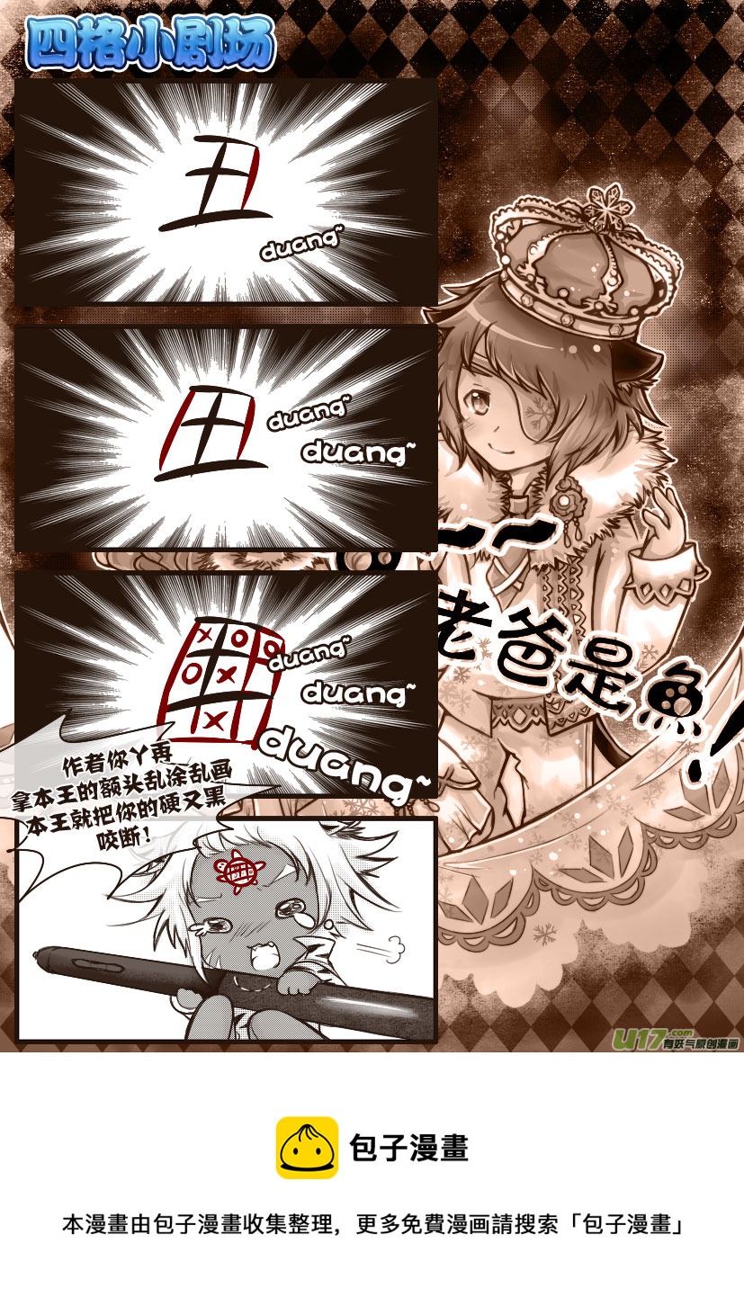 《喵老爸是鱼！》43.喵·第十九话（下） 第10页