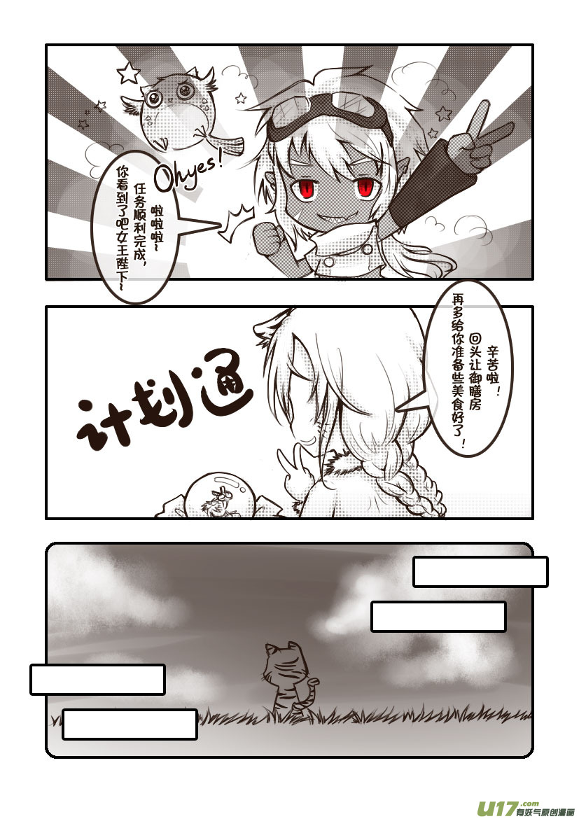 《喵老爸是鱼！》42.喵·第十九话（上） 第10页