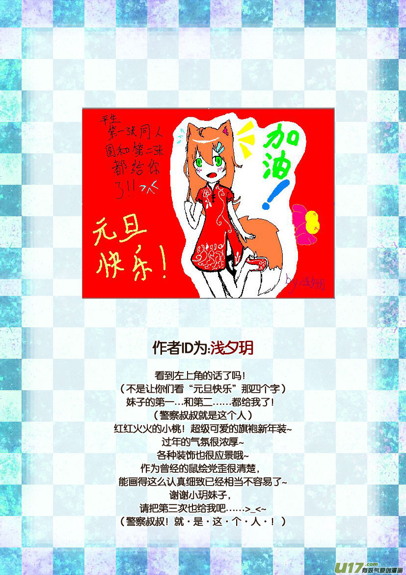 《喵老爸是鱼！》同人福利图展示 第18页