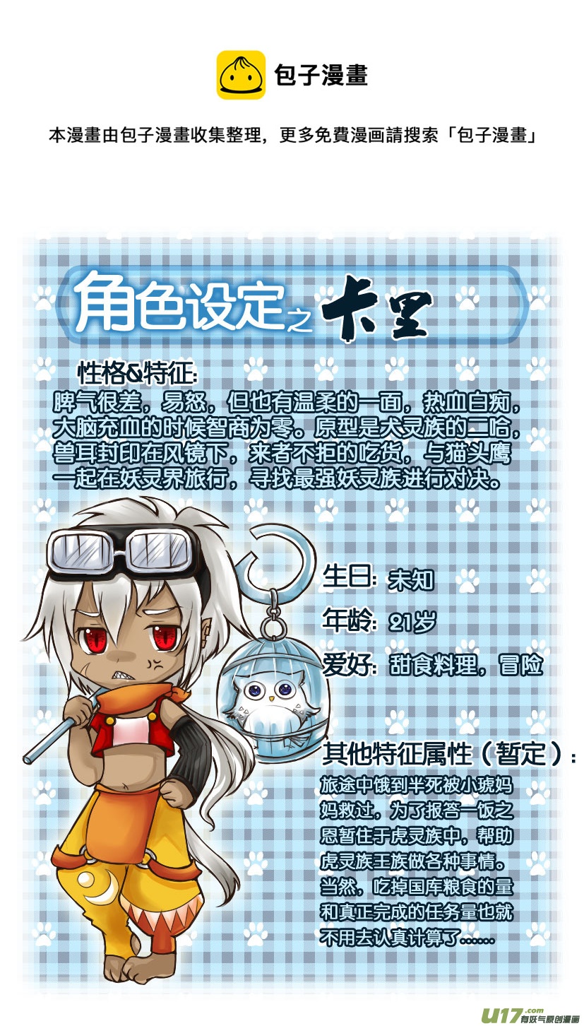 《喵老爸是鱼！》同人福利图展示 第1页