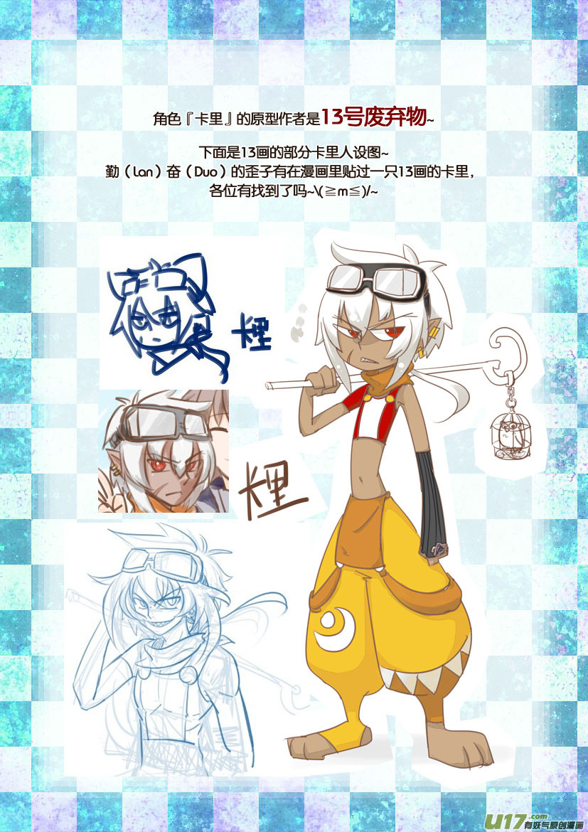 《喵老爸是鱼！》同人福利图展示 第2页