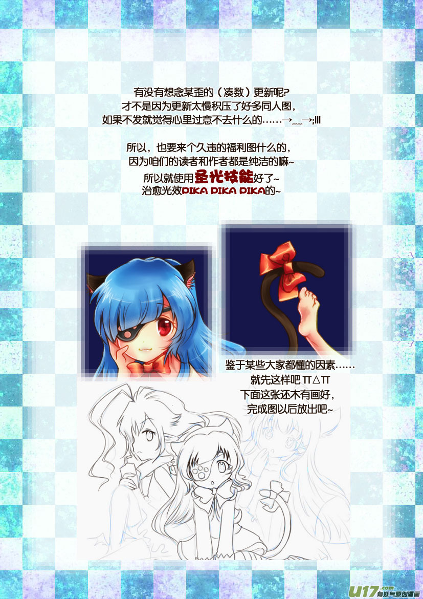 《喵老爸是鱼！》同人福利图展示 第3页