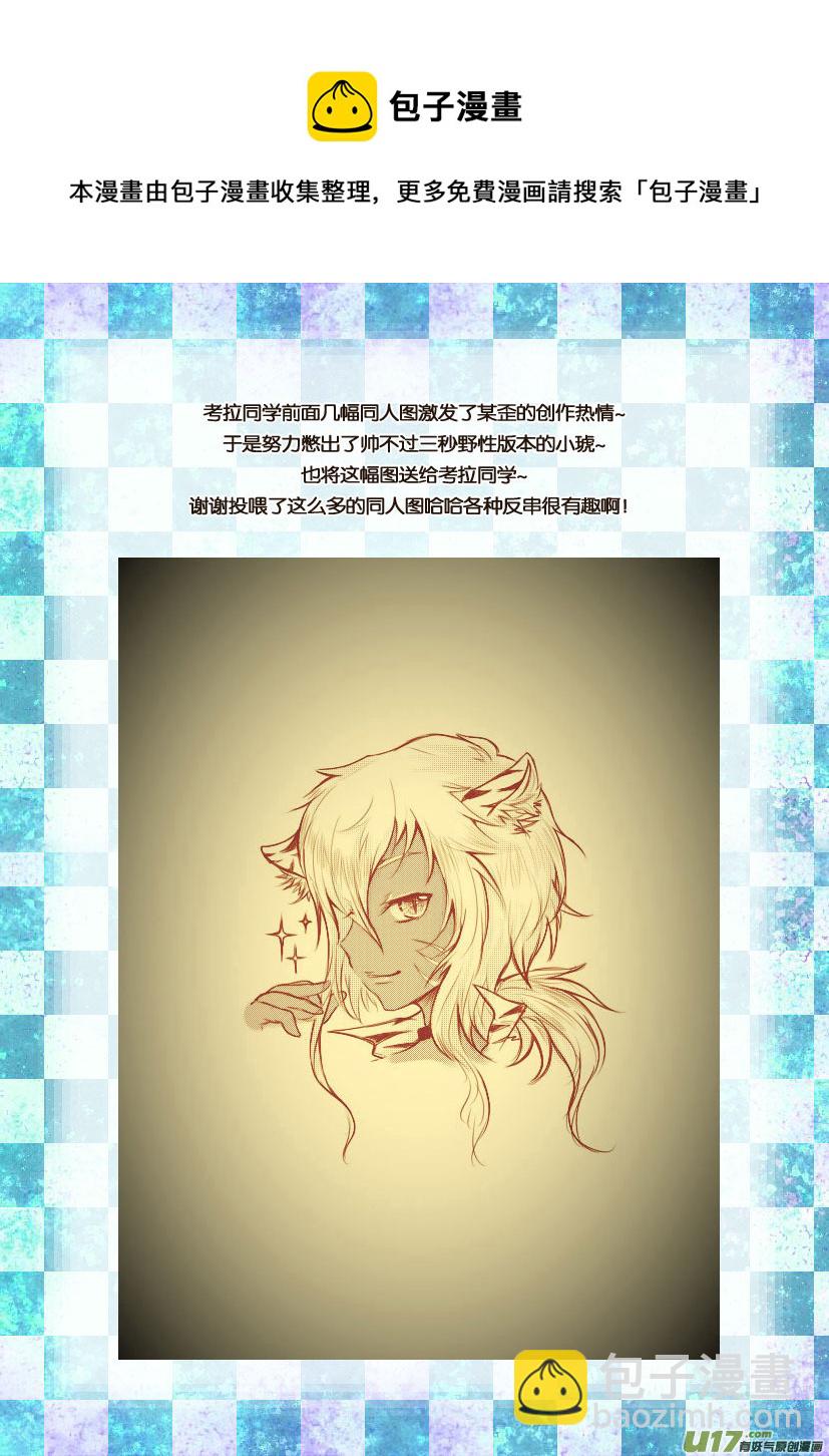 《喵老爸是鱼！》同人福利图展示 第9页