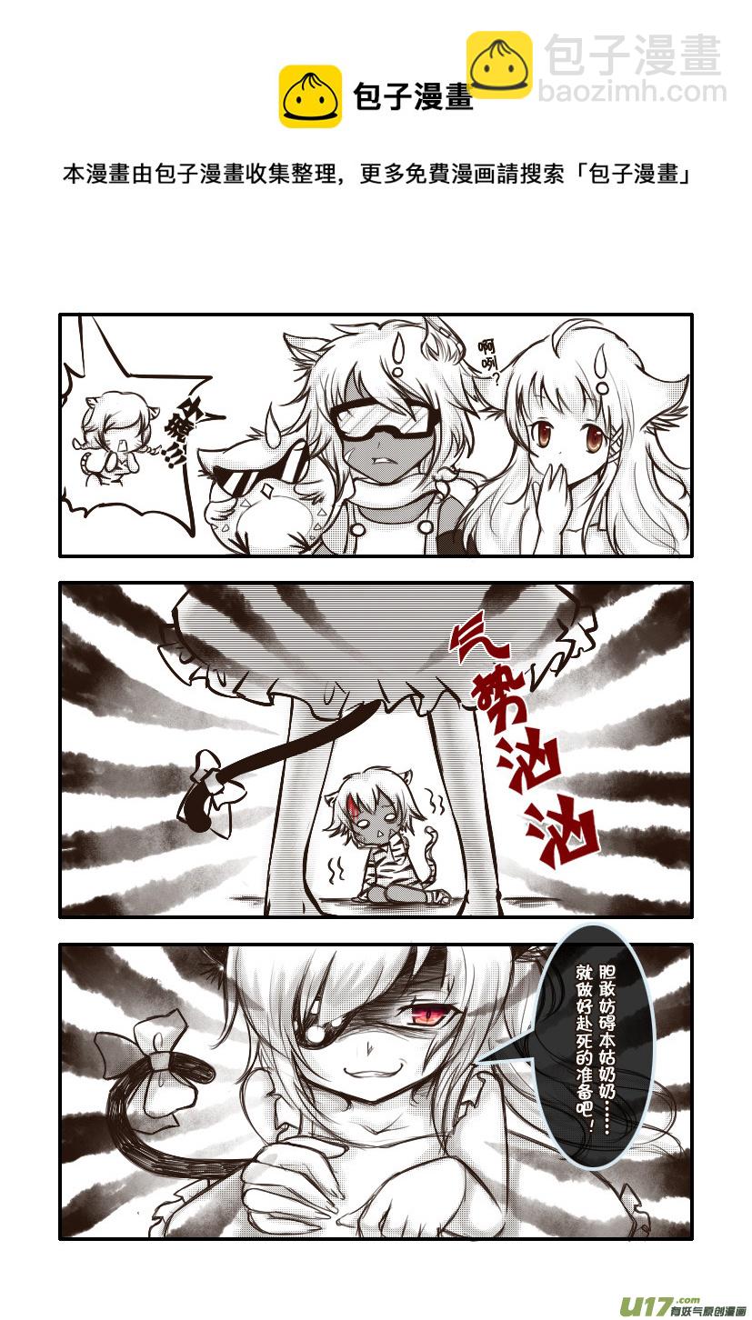 《喵老爸是鱼！》46.喵·第二十一话（上） 第9页
