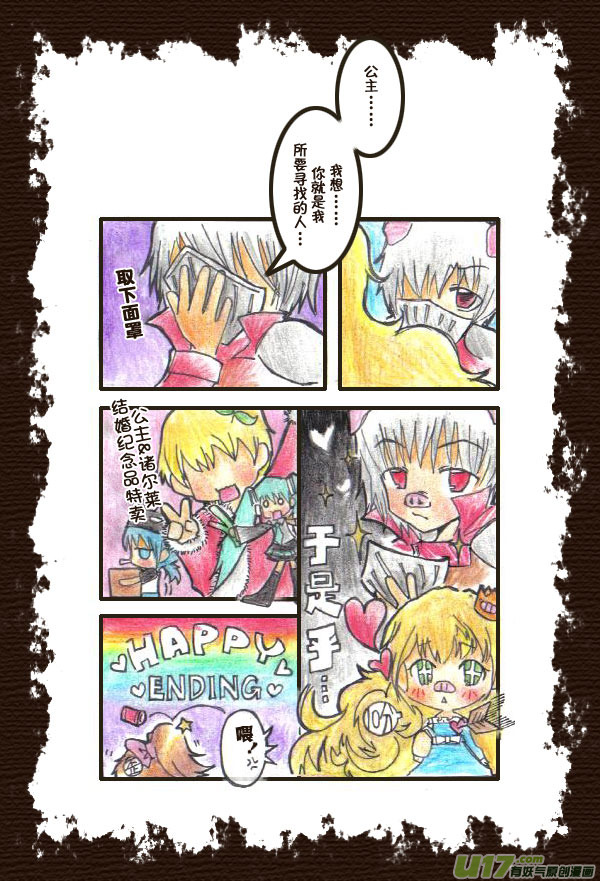 《喵老爸是鱼！》48.喵·任遥歪妖灵王国大乱斗 第12页