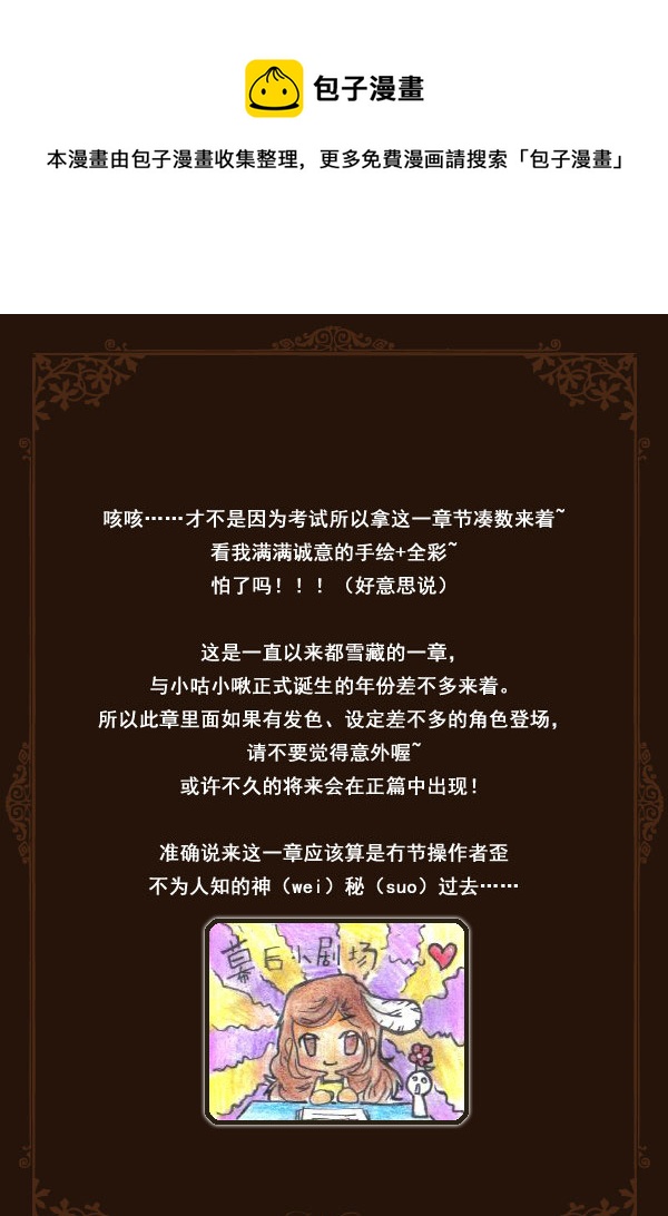 《喵老爸是鱼！》48.喵·任遥歪妖灵王国大乱斗 第1页