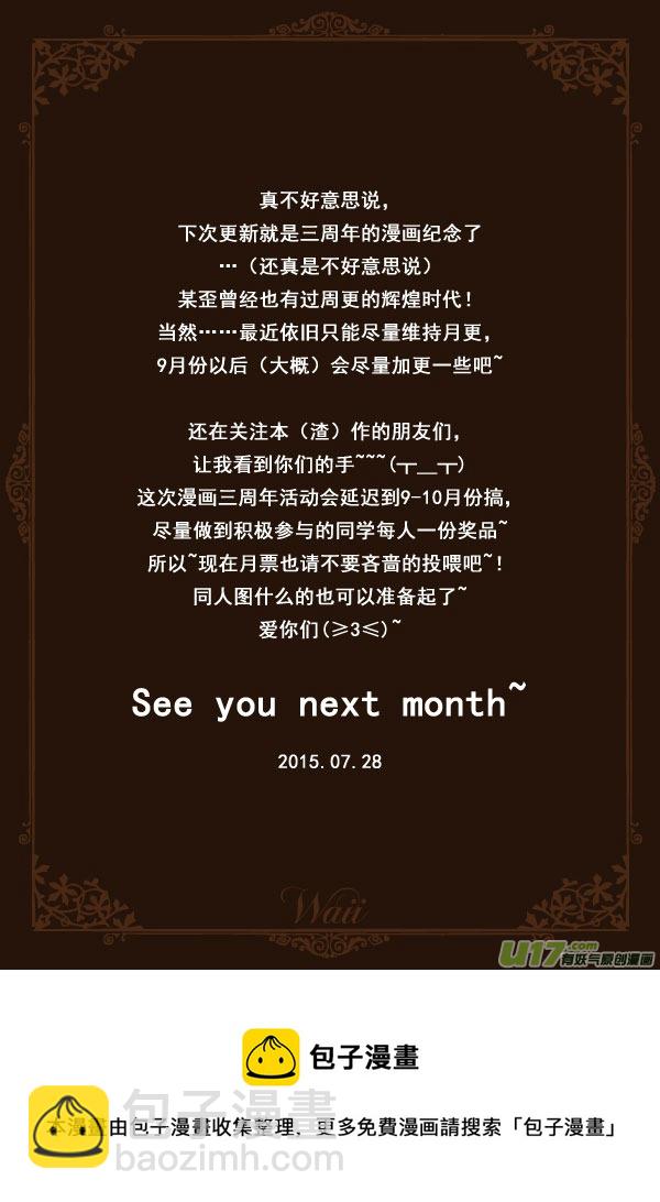 《喵老爸是鱼！》47.喵·第二十一话（下） 第11页