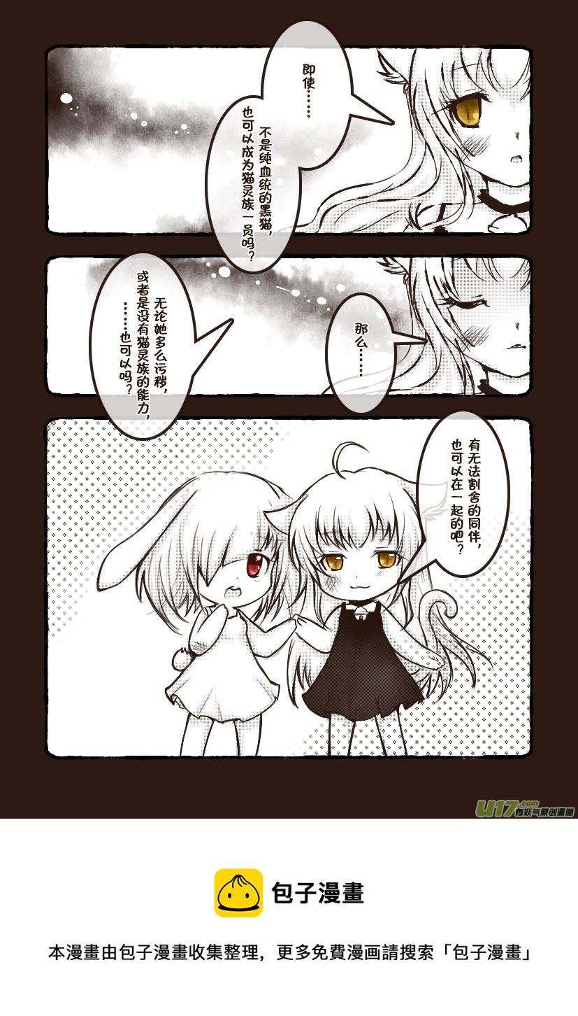 《喵老爸是鱼！》45.喵·第二十话（下） 第5页