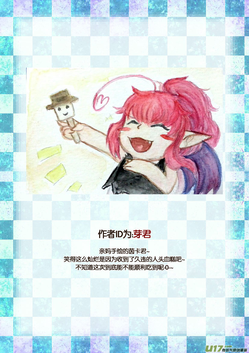 《喵老爸是鱼！》三周年活动人设同人章 第12页