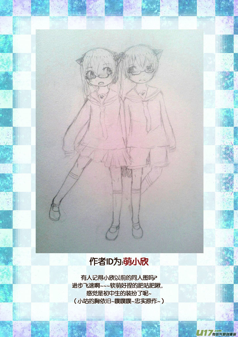 《喵老爸是鱼！》三周年活动人设同人章 第14页