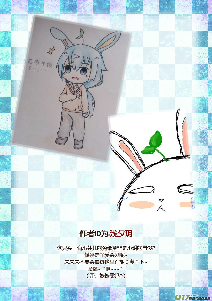《喵老爸是鱼！》三周年活动人设同人章 第15页