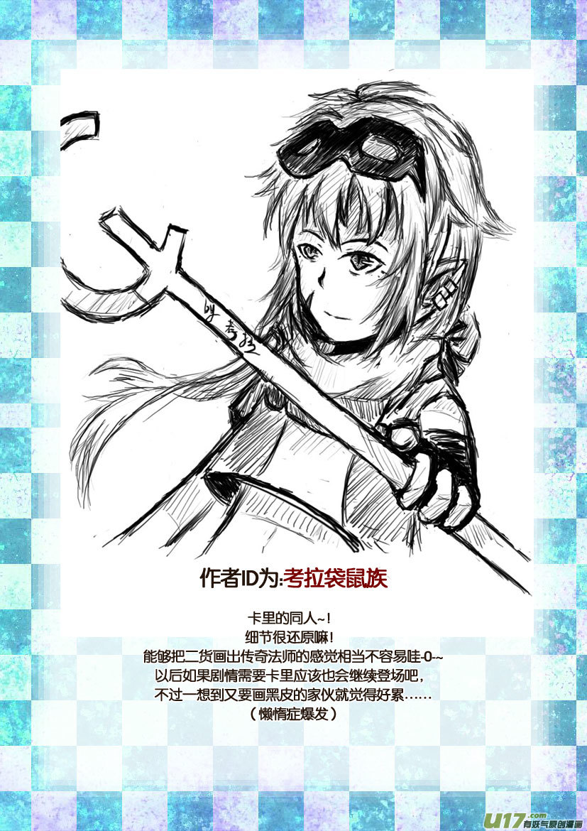 《喵老爸是鱼！》三周年活动人设同人章 第23页