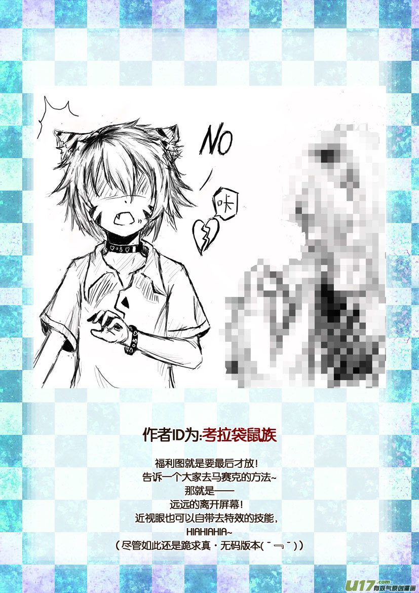 《喵老爸是鱼！》三周年活动人设同人章 第24页