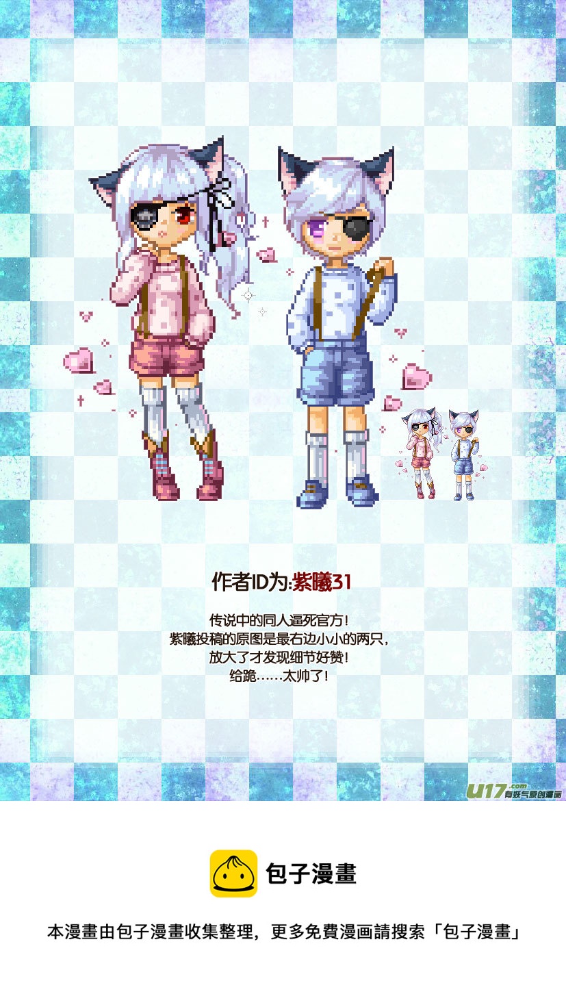 《喵老爸是鱼！》三周年活动人设同人章 第25页