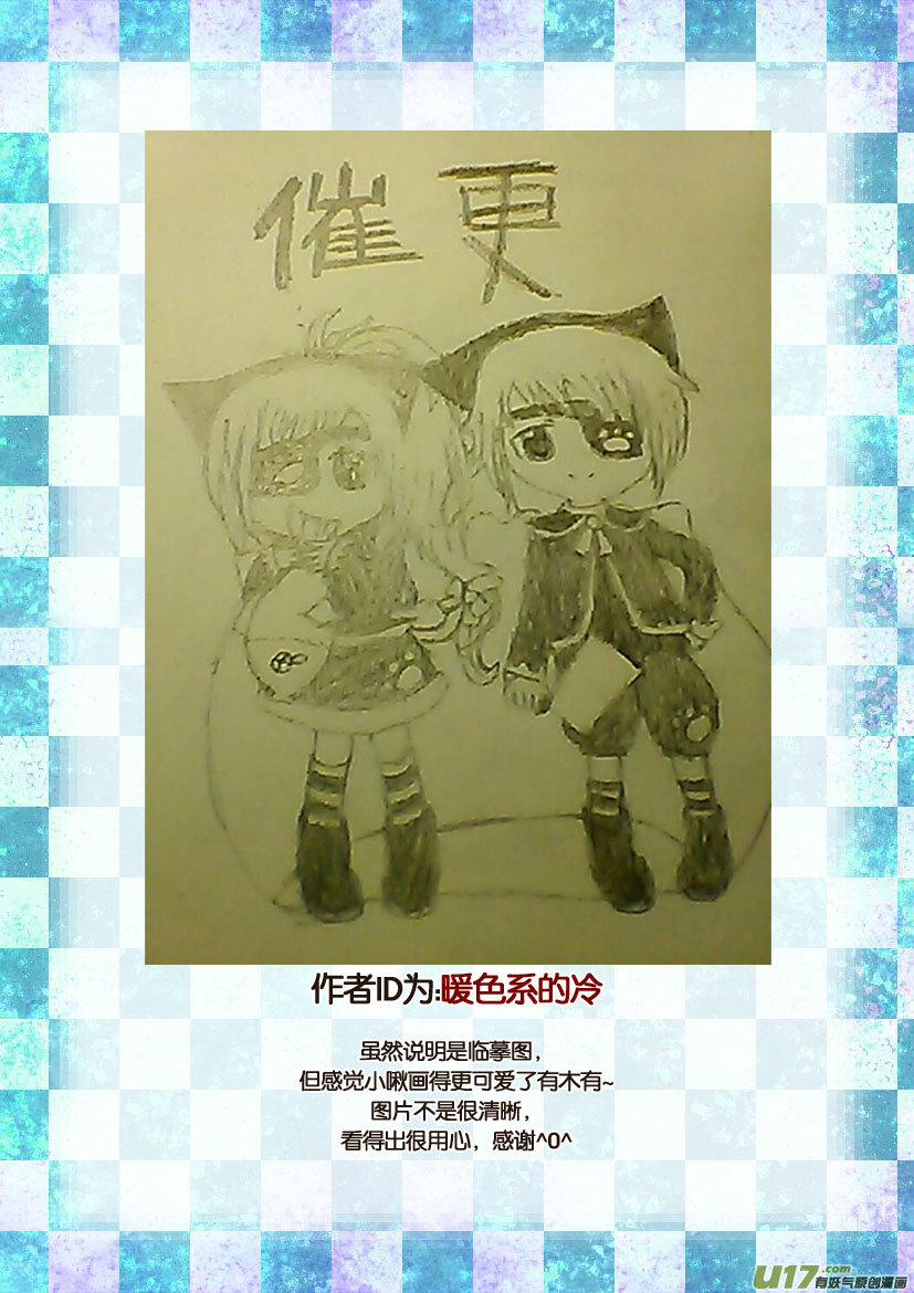 《喵老爸是鱼！》三周年活动人设同人章 第26页