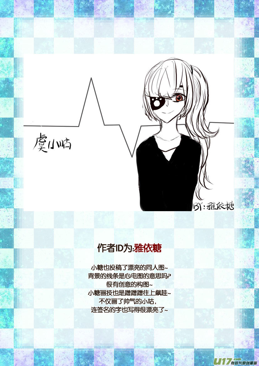 《喵老爸是鱼！》三周年活动人设同人章 第28页