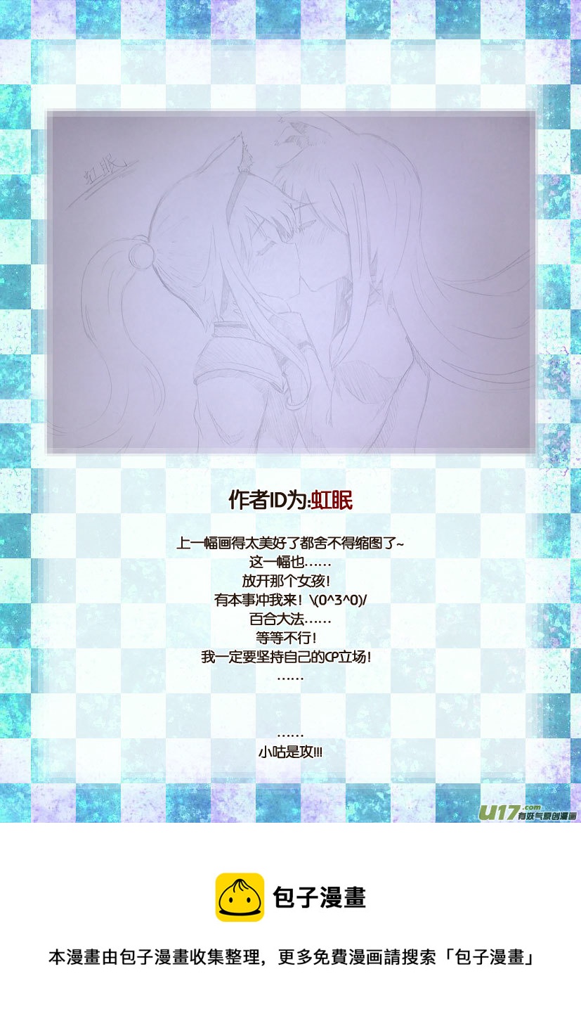 《喵老爸是鱼！》三周年活动人设同人章 第32页
