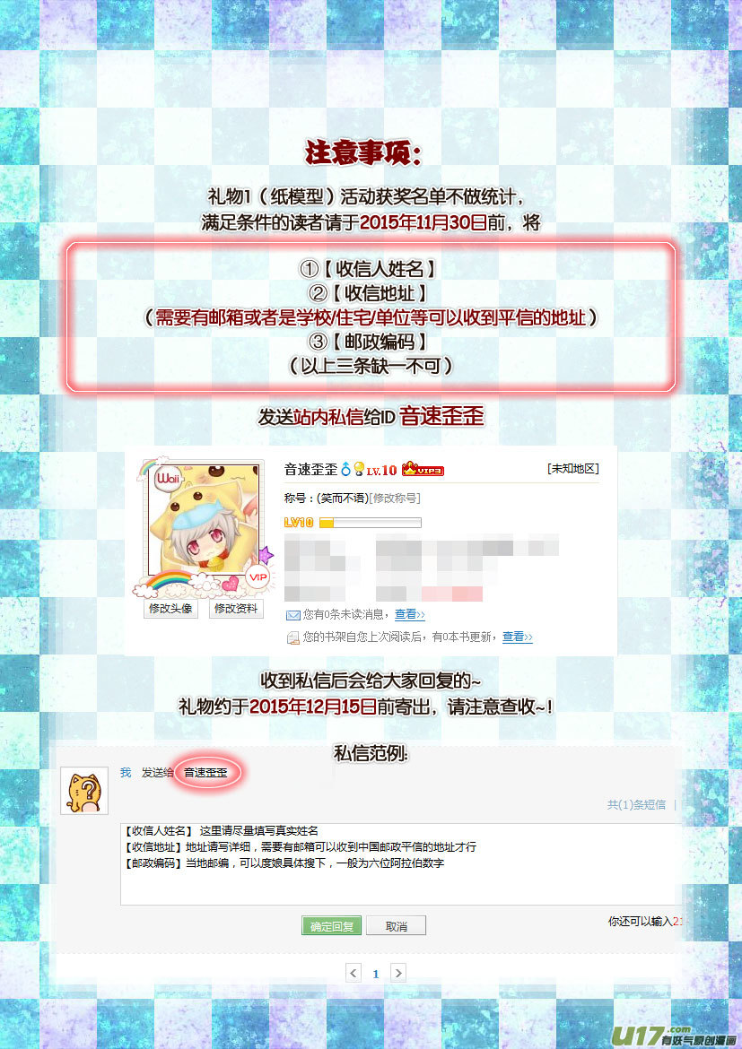 《喵老爸是鱼！》三周年活动人设同人章 第4页