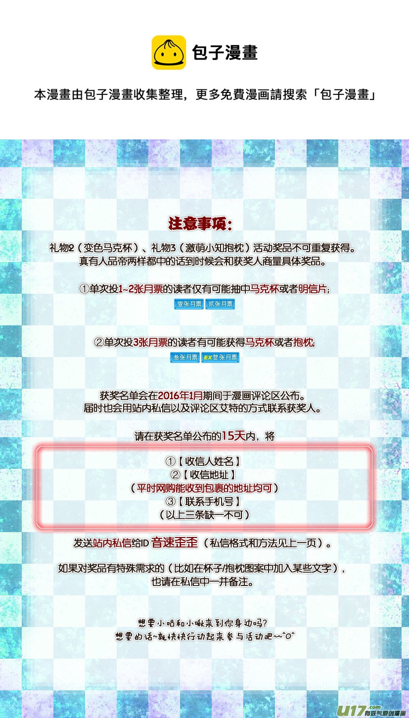 《喵老爸是鱼！》三周年活动人设同人章 第5页